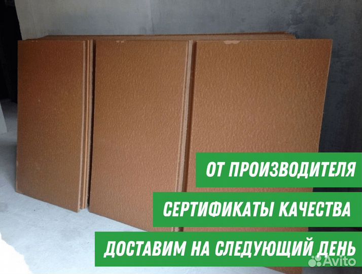 Теплозвукоизоляция Изоплат 25 мм