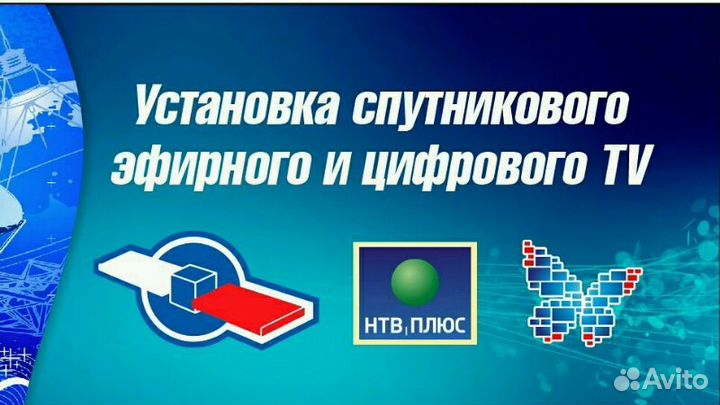 Настройка спутникового тв. нтв. Триколор.мтс