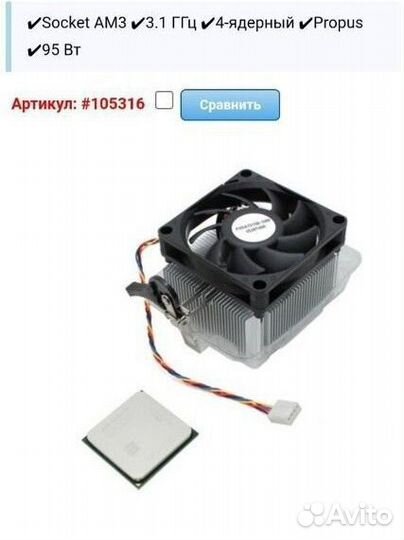 Процессор amd athlon 2 x4 645