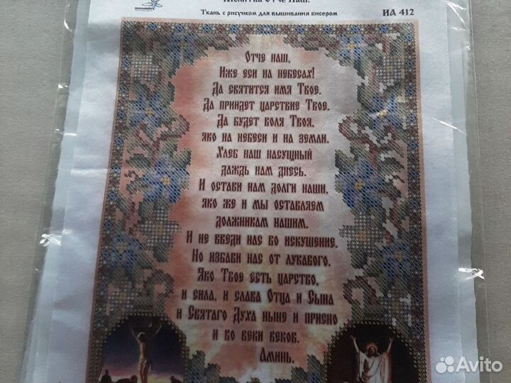 Схема для вышивания бисером