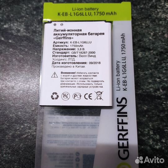 Акб телефона