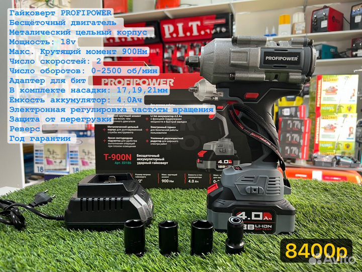 Гайковерт profipower