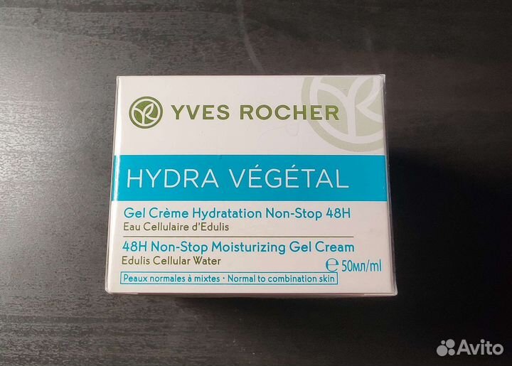 Yves rocher Ив роше крем