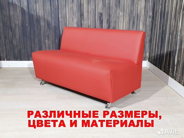 Диван красный