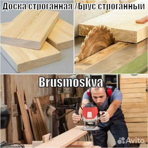 Строганная доска брус лиственница для дома и дачи