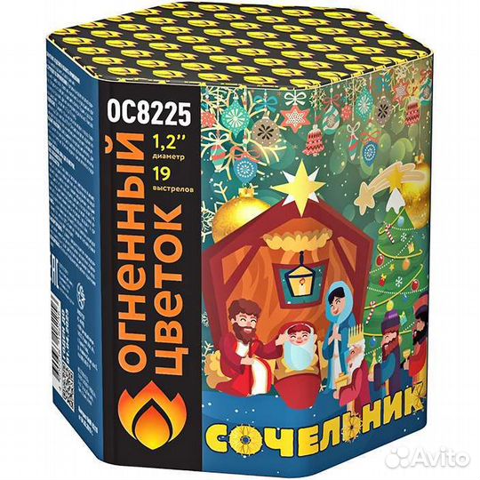 Салют Фейерверк Сочельник - 19 залпов