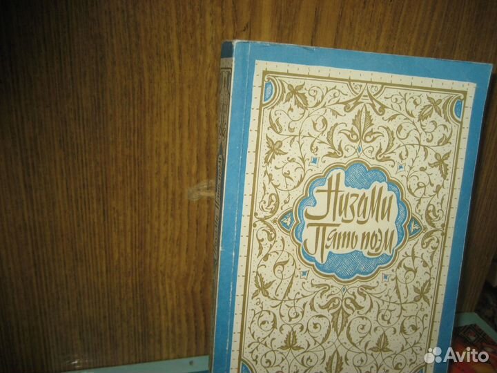 Восточная поэзия