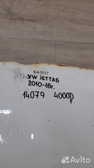 Капот Volkswagen Jetta 6 С 2010 По 2018 Год