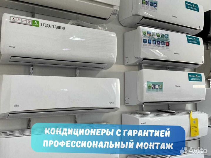 Кондиционер с установкой, сплит-система