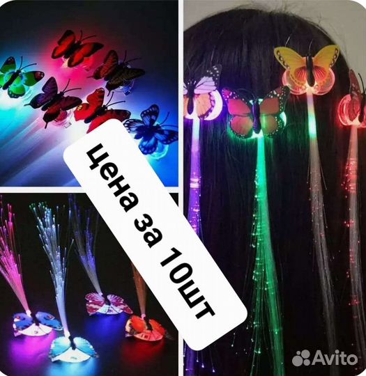 10шт Светящаяся заколки бабочки для волос