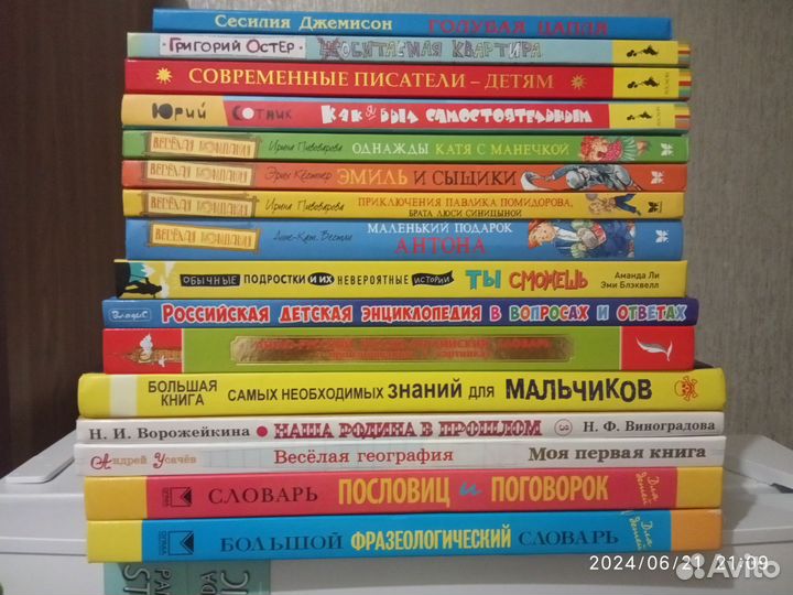 Детские книги