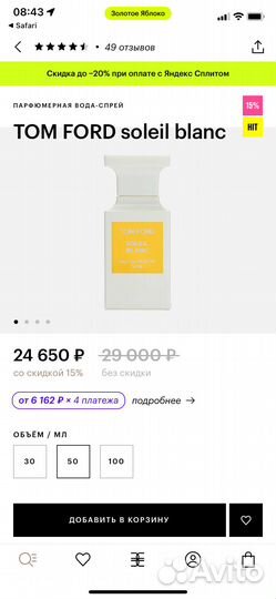 Tom ford eau de soleil blanc