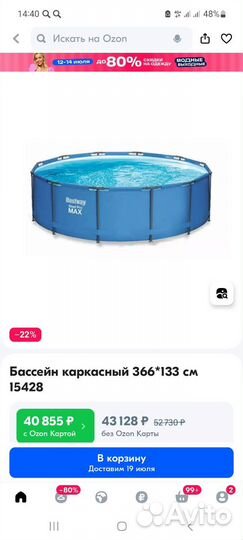 Каркасный бассейн 366 на 133 бу