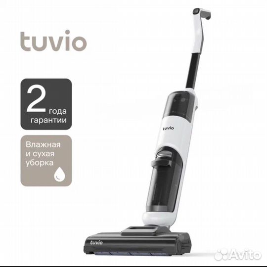 Беспроводной пылесос, с влажной уборкой, Tuvio