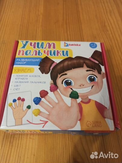 Развивающий набор Учим пальчики
