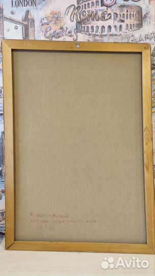 Картина на холсте 97*70