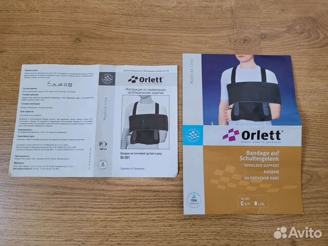 Бандаж orlett Si 301 на плечевой сустав и руку