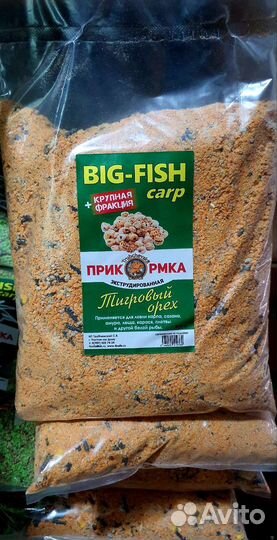 Прикормка Big-Fish
