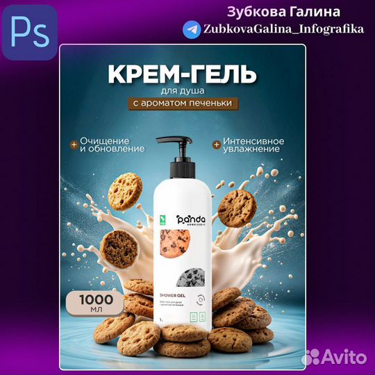 Дизайнер по инфографике, графический дизайнер