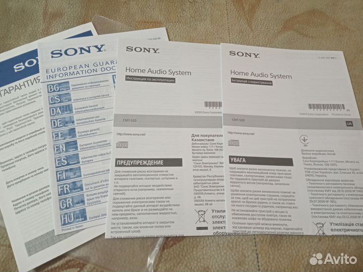 Инструкции к аппаратуре Sony, пять разных