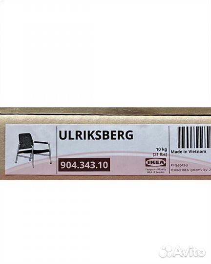 Ульриксберг IKEA натуральный ротанг (в упаковке)