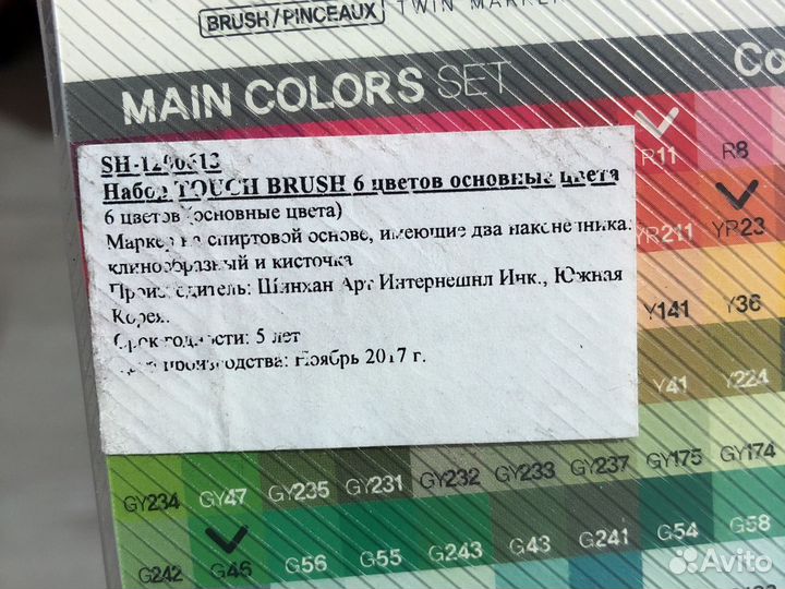 Набор маркеров Touch Brash 6 основных цветов