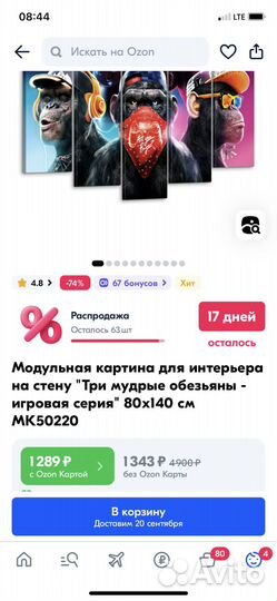 Модульные картины