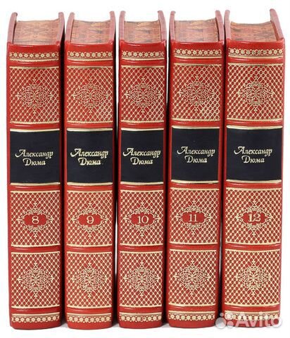 Александр дюма. собрание сочинений В 15 томах