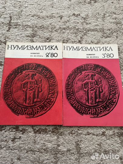 Журналы нумизматика