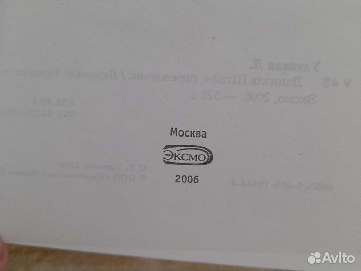 Людмила Улицкая