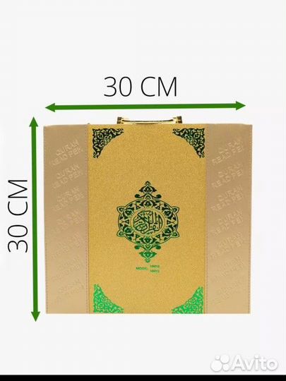 Электронный коран