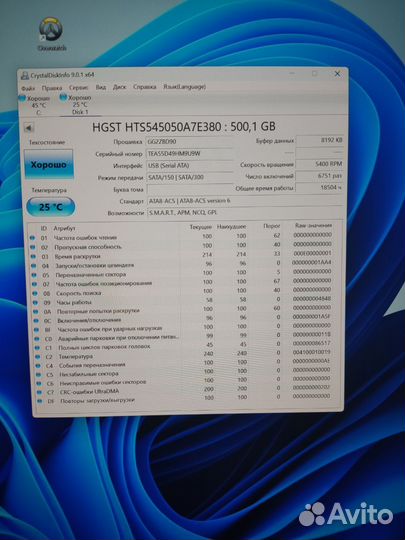 Жесткие диски для ноутбука 500гб