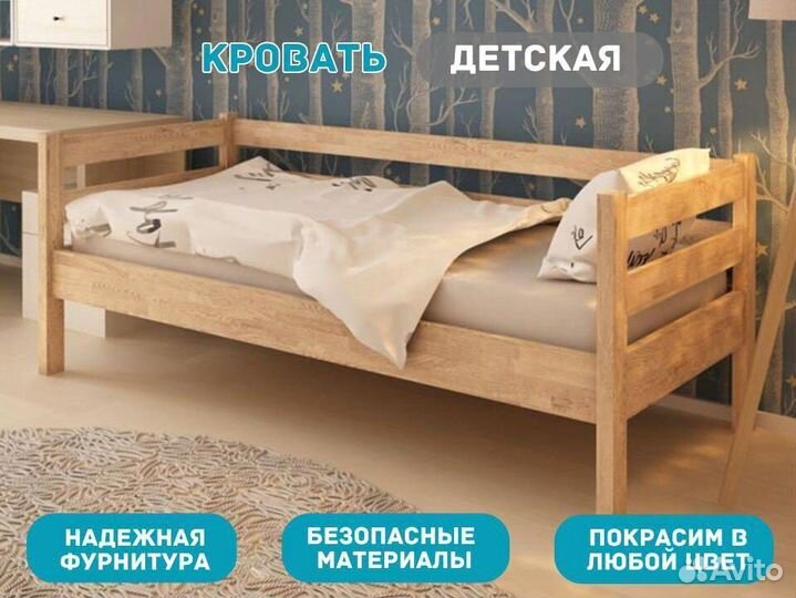 Детская кровать от производителя