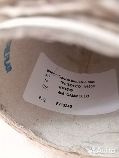 Бобинная пряжа Tweedeco