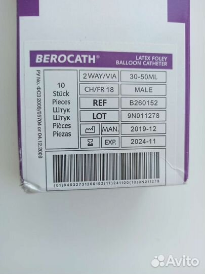 Катетер Фолея