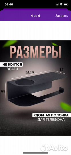 Аксессуары для ванной комнаты