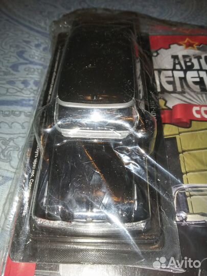 Автолегенды СССР ЗИЛ 111г