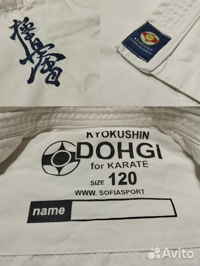 Экипировка для каратэ детская, 7 предметов, р. 116