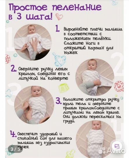 Пеленка кокон на липучках