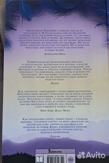 Бегущий за ветром