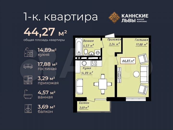 1-к. квартира, 44,3 м², 6/16 эт.