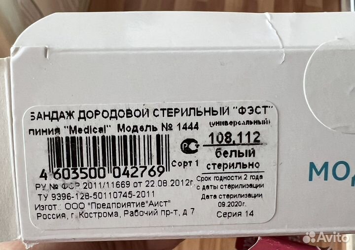 До и после родовый бандаж