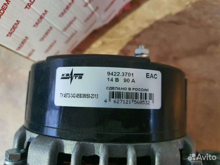 Генератор Газель Волга 406 405