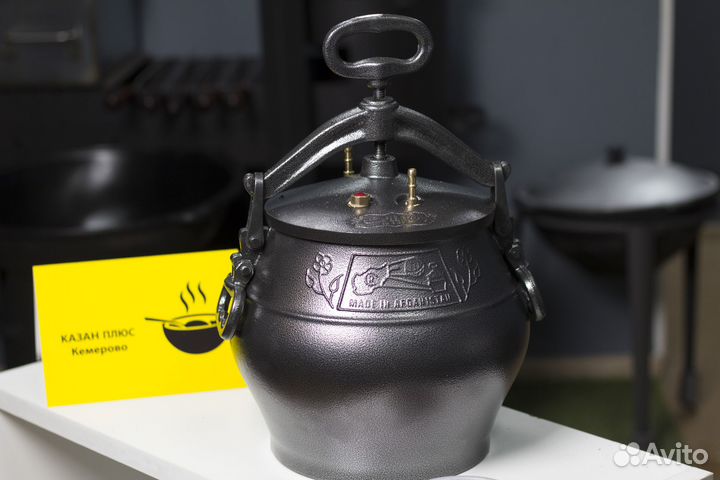 Афганский казан Rashko Baba 10 литров (Новый)