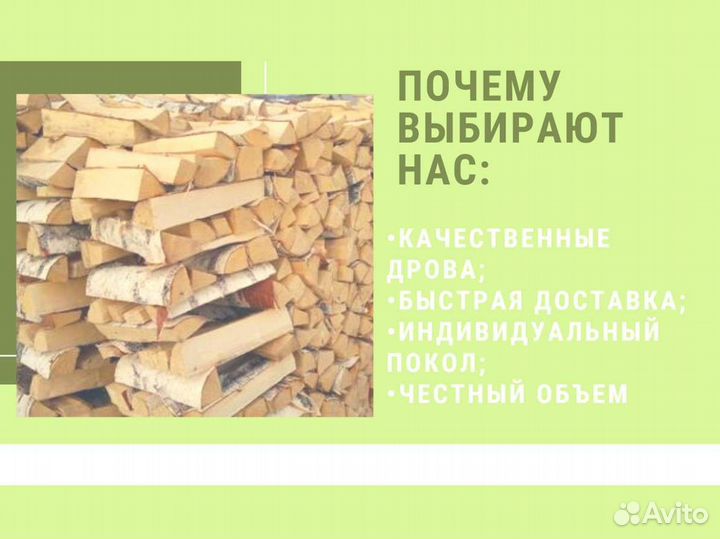 Дрова на дачу