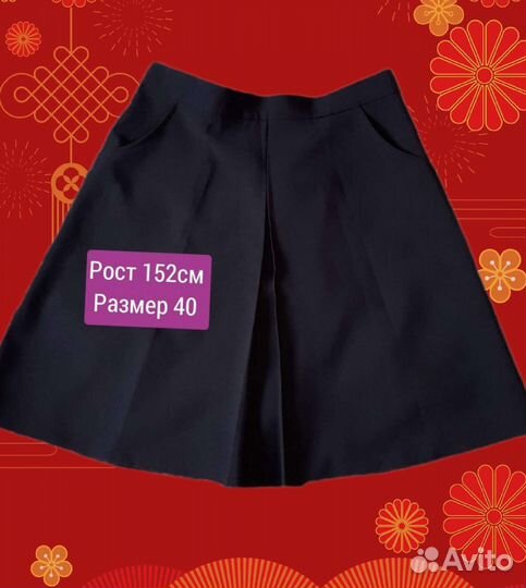 Школьная форма