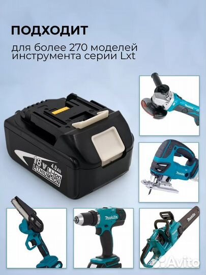 Аккумулятор серии LXT 18V 5Ач для инструмента Maki