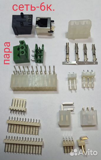 Разьемы для электроники