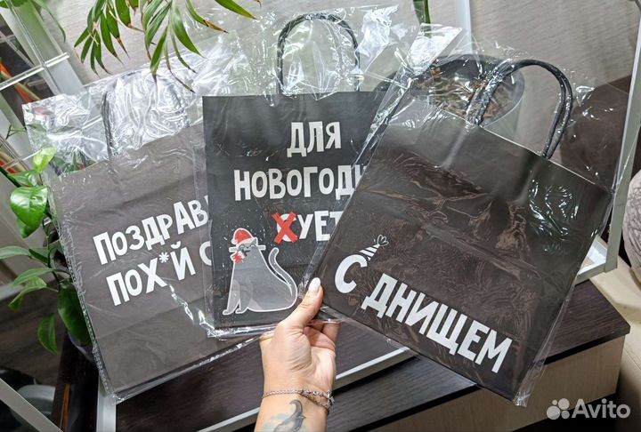 Пакет подарочный с приколами