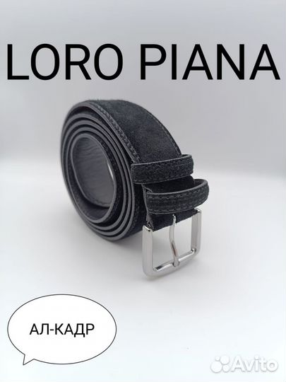 Ремень loro piana натуральная кожа замша